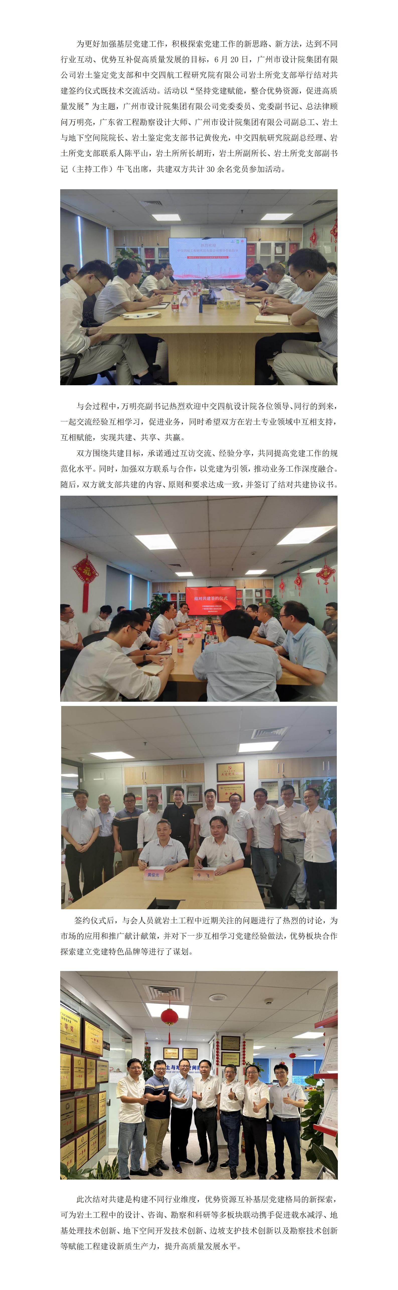 ���������Ÿ�-��ֵ�������������������������������Դ��������������������������������2024�굳����������ϵ���˶�2024.07.04_01(2).jpg