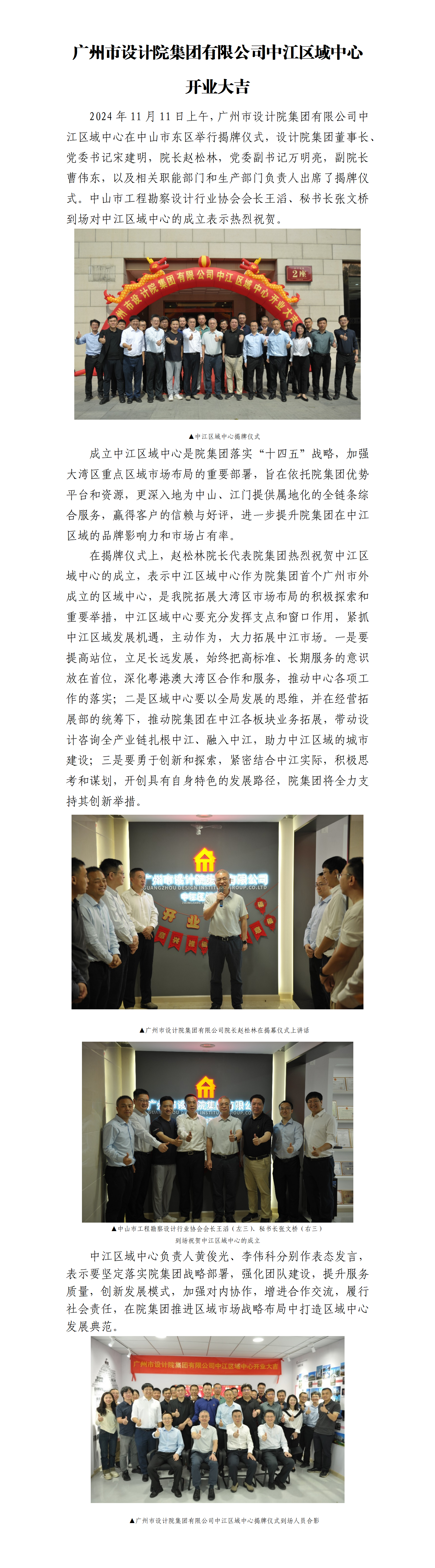 1118 wnsr����˹(�й�)�ɷ����޹�˾�н��������Ľ�����ʽԲ������_01.png