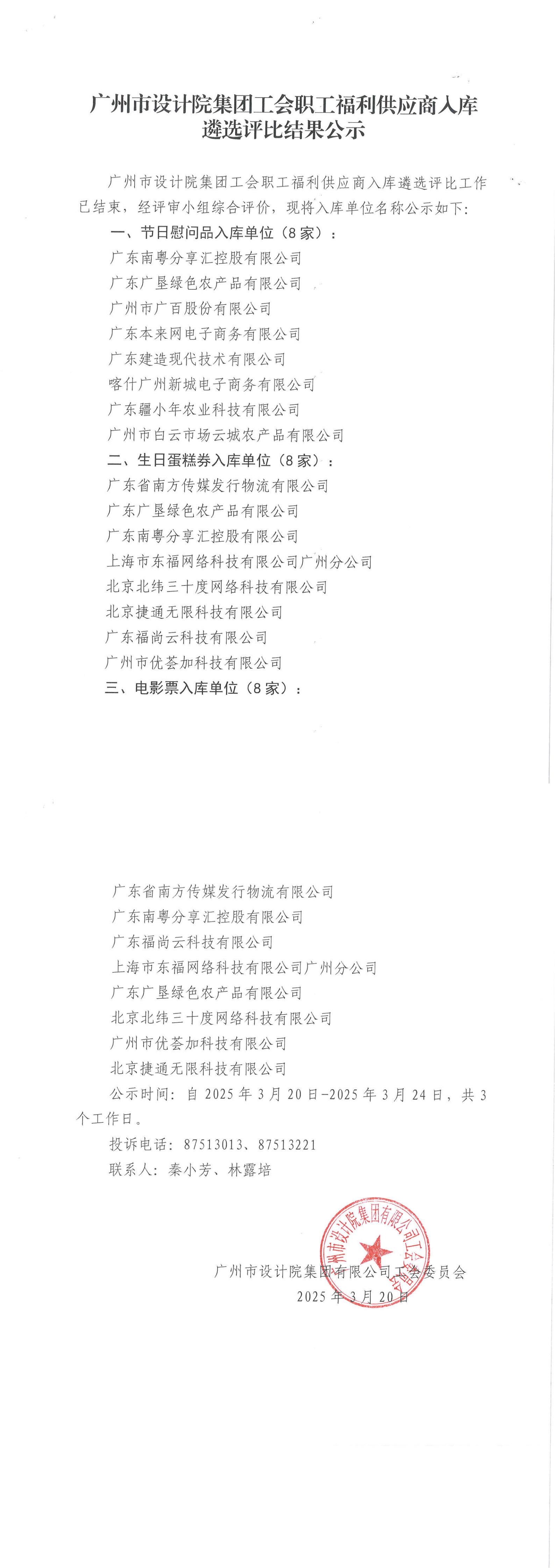 ������wnsr����˹(�й�)�ɷ����޹�˾���Ź���ְ��������Ӧ�������ѡ��ѡЧ����ʾ�ļ� (1)_00.jpg