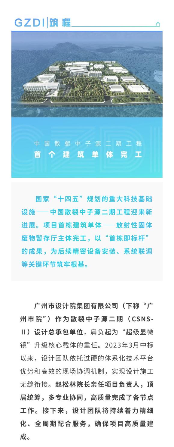 GZDI��Ŀ��̬ ������΢�����£��й�ɢ������Դ���ڹ����׸��޽������깤(1).jpg