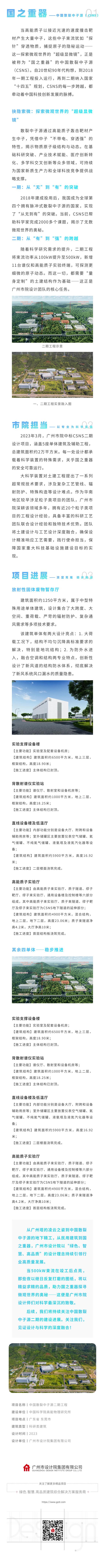 GZDI��Ŀ��̬ ������΢�����£��й�ɢ������Դ���ڹ����׸��޽������깤(2).jpg